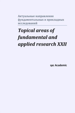 Topical areas of fundamental and applied research XXII