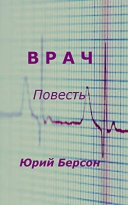 &#1042;&#1088;&#1072;&#1095;