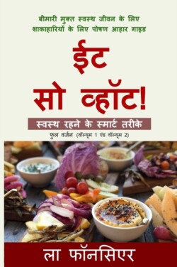 Eat So What! Swasth Rehne ke Smart Tarike (Full version) Full Color Print