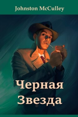 &#1063;&#1077;&#1088;&#1085;&#1072;&#1103; &#1047;&#1074;&#1077;&#1079;&#1076;&#1072;; The Black Star, Russian edition