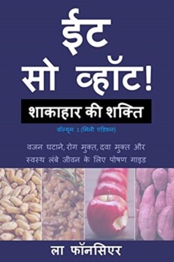 Eat So What! Shakahar ki Shakti Volume 1 (Full Color Print)