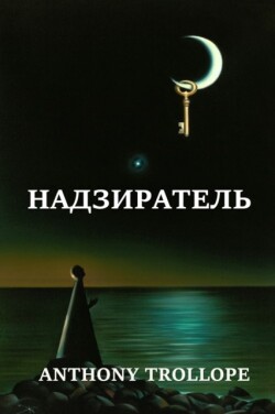 Надзиратель; Warden (Russian edition)