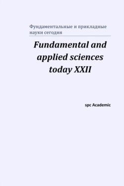 Fundamental and applied sciences today X&#1061;II