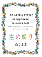 Lord's Prayer in Japanese Colouring Book