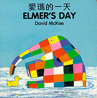 Elmer's Day (chinese-english)