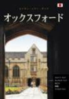 Oxford City Guide - Japanese