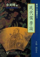 Modern Confucianist Theory