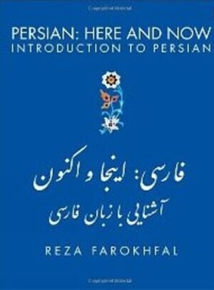 Persian: Here & Now Introduction to Persian