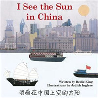 I See the Sun in China Volume 1