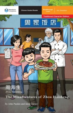 Misadventures of Zhou Haisheng Mandarin Companion Graded Readers Breakthrough Level, Traditional Chinese Edition