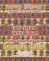 Rama Jayam - Likhita Japam