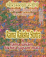Rama Raksha Stotra & Rama Jayam - Likhita Japam Mala