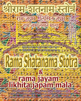 Rama Shatanama Stotra & Rama Jayam - Likhita Japam Mala