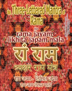 Three Lettered Mantra of Rama, for Rama Jayam - Likhita Japam Mala