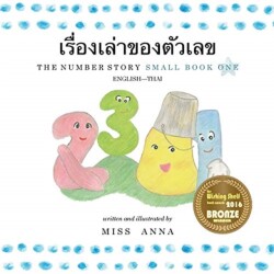 Number Story 1 &#3648;&#3619;&#3639;&#3656;&#3629;&#3591;&#3648;&#3621;&#3656;&#3634;&#3586;&#3629;&#3591;&#3605;&#3633;&#3623;&#3648;&#3621;&#3586;