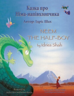 Neem the Half-Boy / Казка про Німа-напівхлопчика