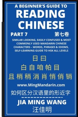 Beginner's Guide To Reading Chinese (Part 7) Similar Looking, Easily Confused & Most Commonly Used Mandarin Chinese Characters - Words, Phrases & Idioms, Self-Learning Guide to HSK All Levels