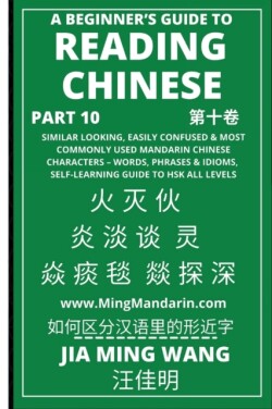 Beginner's Guide To Reading Chinese (Part 10) Similar Looking, Easily Confused & Most Commonly Used Mandarin Chinese Characters - Words, Phrases & Idioms, Self-Learning Guide to HSK All Levels