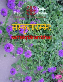 Samskrutarambh - A beginner book for learning Sanskrit