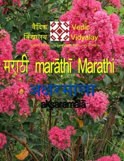 Marathi Aksharmala - A Beginner Level Book for Marathi Learner