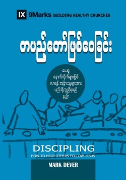 Discipling (Burmese)