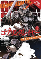 Goblin Slayer: Brand New Day, Vol. 1