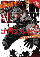 Goblin Slayer: Brand New Day, Vol. 2