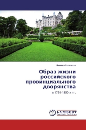 Obraz zhizni rossijskogo provincial'nogo dvoryanstva