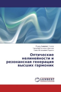 Opticheskie nelinejnosti i rezonansnaya generaciya vysshih garmonik