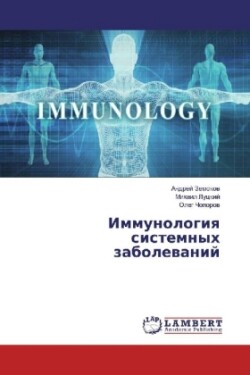 Immunologiya sistemnyh zabolevanij