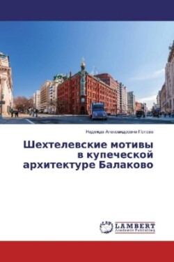 Shehtelevskie motivy v kupecheskoj arhitekture Balakovo