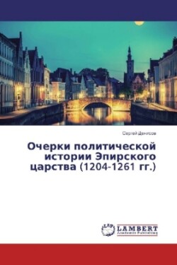 Ocherki politicheskoj istorii Jepirskogo carstva (1204-1261 gg.)