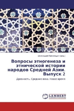 Voprosy jetnogeneza i jetnicheskoj istorii narodov Srednej Azii. Vypusk 2