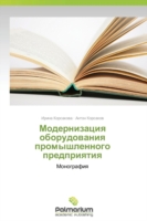 Modernizatsiya oborudovaniya promyshlennogo predpriyatiya