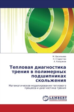 Teplovaya Diagnostika Treniya V Polimernykh Podshipnikakh Skol'zheniya