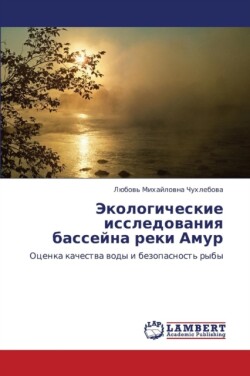 Ekologicheskie Issledovaniya Basseyna Reki Amur