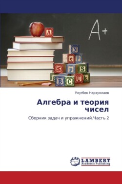 Algebra I Teoriya Chisel