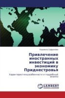 Privlechenie Inostrannykh Investitsiy V Ekonomiku Pridnestrov'ya