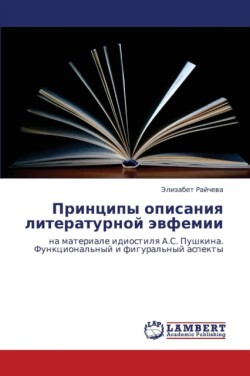 Printsipy Opisaniya Literaturnoy Evfemii