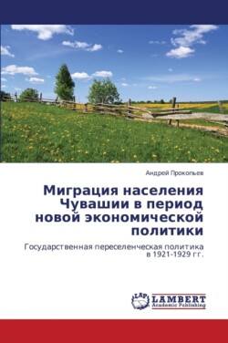 Migratsiya Naseleniya Chuvashii V Period Novoy Ekonomicheskoy Politiki