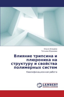 Vliyanie Tripsina I Plyuronika Na Strukturu I Svoystva Polimernykh Sistem