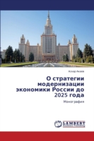 O Strategii Modernizatsii Ekonomiki Rossii Do 2025 Goda