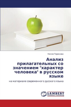 Analiz Prilagatel'nykh So Znacheniem Kharakter Cheloveka V Russkom Yazyke