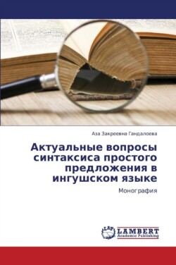 Aktual'nye voprosy sintaksisa prostogo predlozheniya v ingushskom yazyke