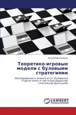 Teoretiko-Igrovye Modeli S Bulevymi Strategiyami