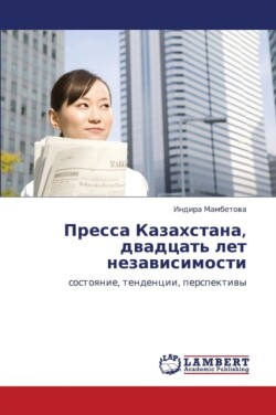 Pressa Kazakhstana, Dvadtsat' Let Nezavisimosti