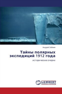 Tayny Polyarnykh Ekspeditsiy 1912 Goda