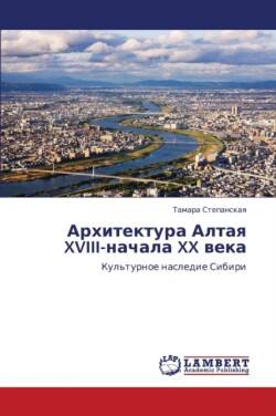 Arkhitektura Altaya XVIII-Nachala XX Veka