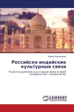 Rossiysko-Indiyskie Kul'turnye Svyazi