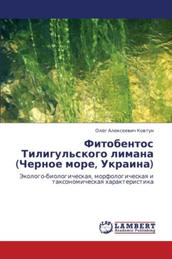 Fitobentos Tiligul'skogo Limana (Chernoe More, Ukraina)